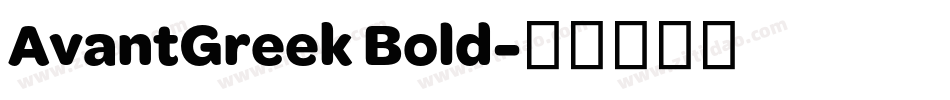 AvantGreek Bold字体转换